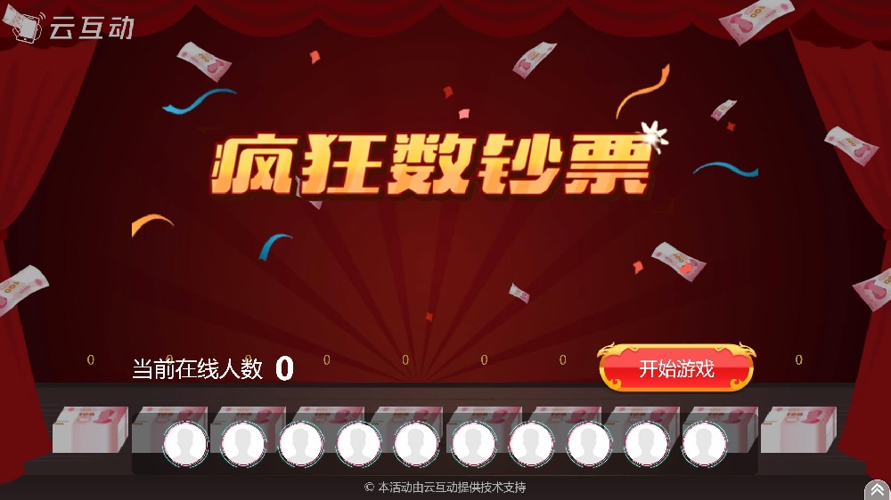 有什么適合年會上好玩而且有創(chuàng)意的互動游戲？