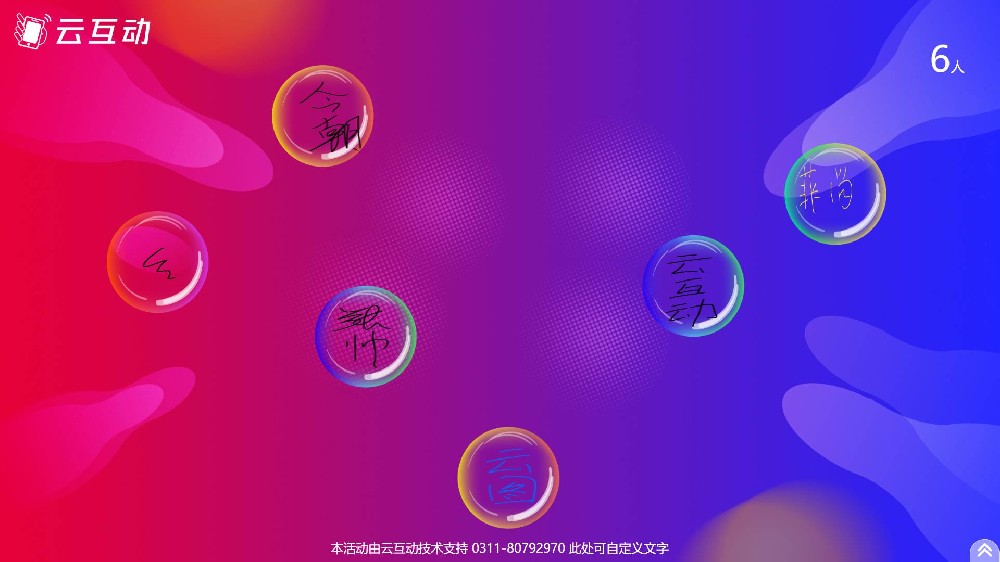 風(fēng)靡全網(wǎng)的LED泡泡手寫(xiě)簽到怎么弄的？