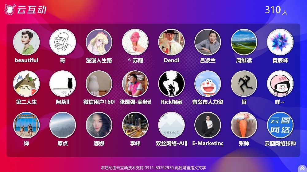 舉辦活動(dòng)進(jìn)行電子簽到的意義在哪？