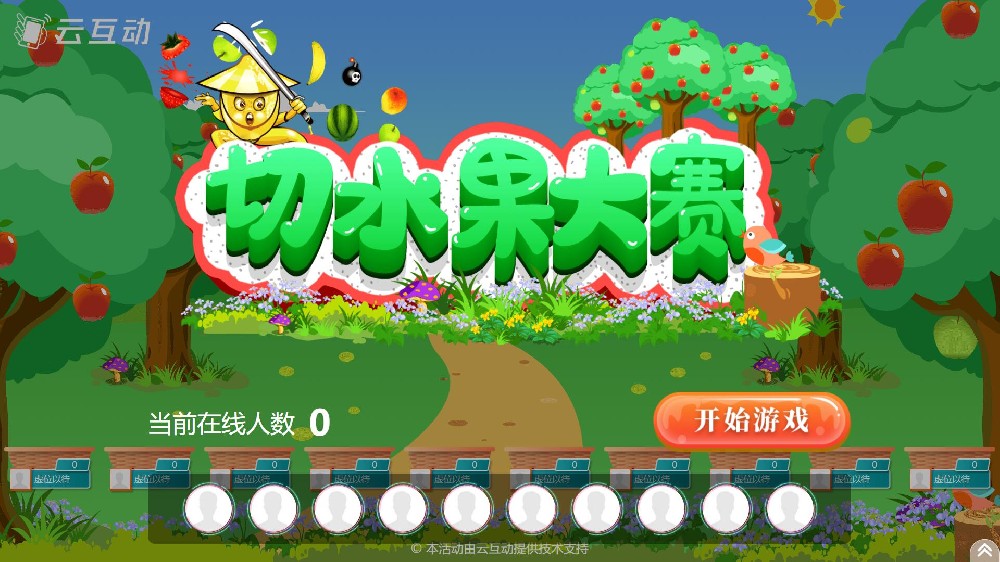 講座、會(huì)議中如何與參會(huì)人員互動(dòng)？