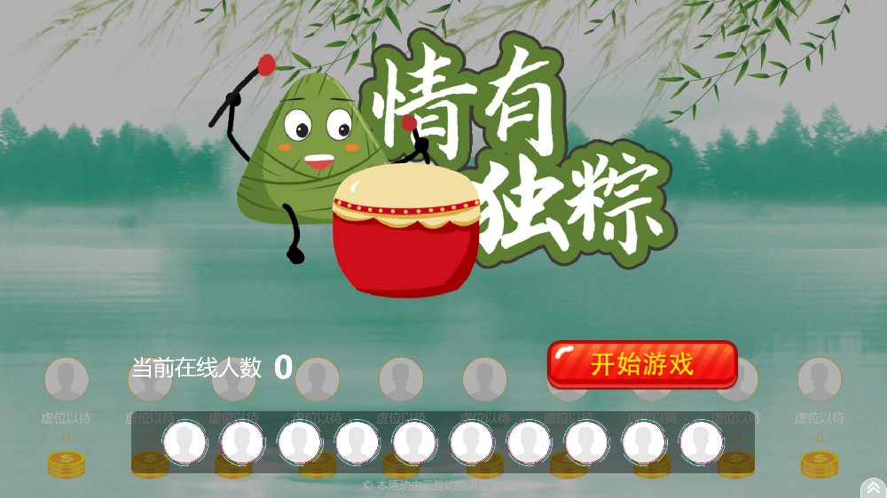 端午節(jié)互動(dòng)活動(dòng)方案_端午節(jié)怎么做活動(dòng)才能吸引人？