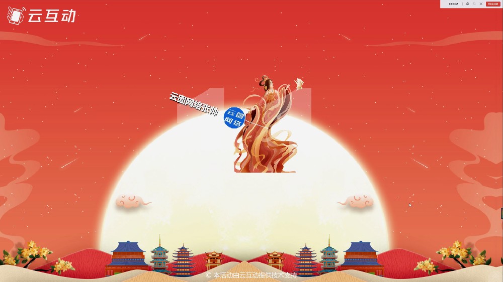 中秋晚會(huì)上怎么做現(xiàn)場互動(dòng)比較好？