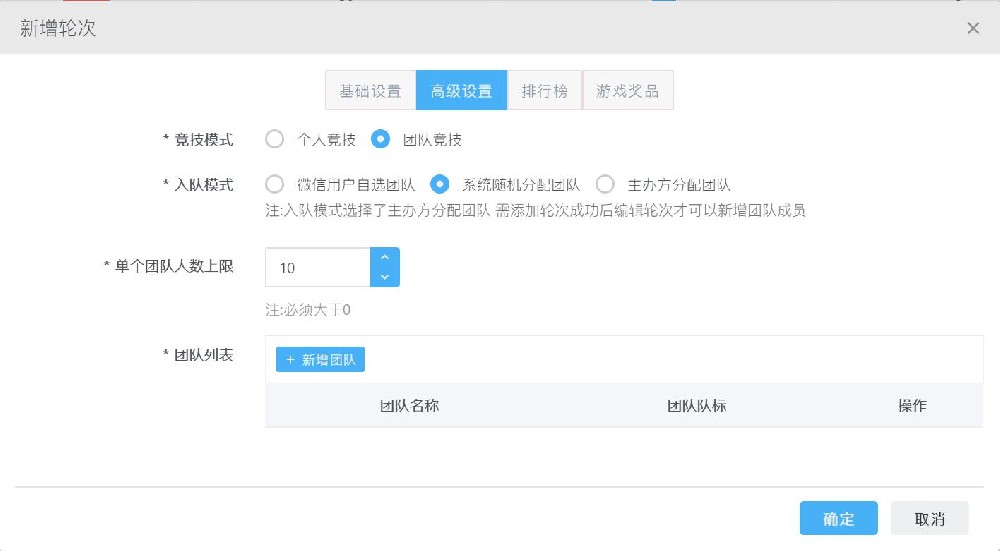 云互動(dòng)現(xiàn)場大屏團(tuán)隊(duì)游戲中的分組入隊(duì)模式有哪幾種？