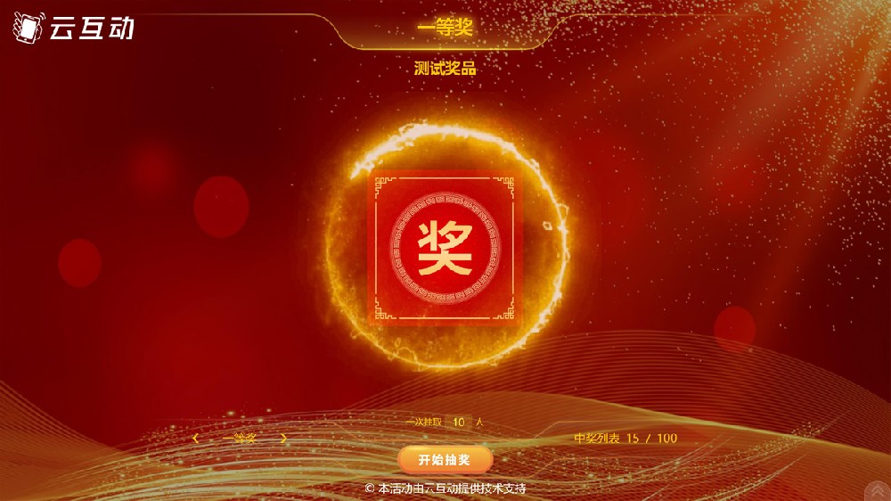 又快到準(zhǔn)備兔年年會(huì)的時(shí)候了，年會(huì)大屏互動(dòng)有什么好的互動(dòng)方式？