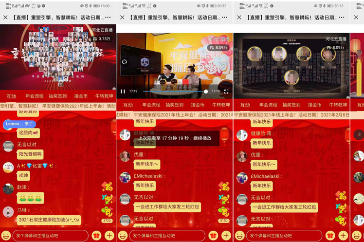 23年兔年年會(huì)的3種組織形式:線下現(xiàn)場/線上直播/線上微站H5年會(huì)