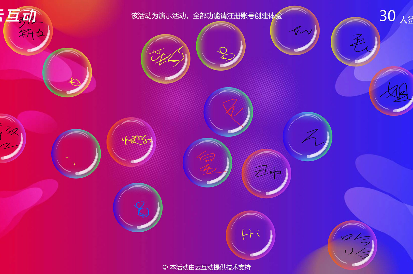 很美觀漂亮的泡泡手寫(xiě)簽名簽到是怎么做的？