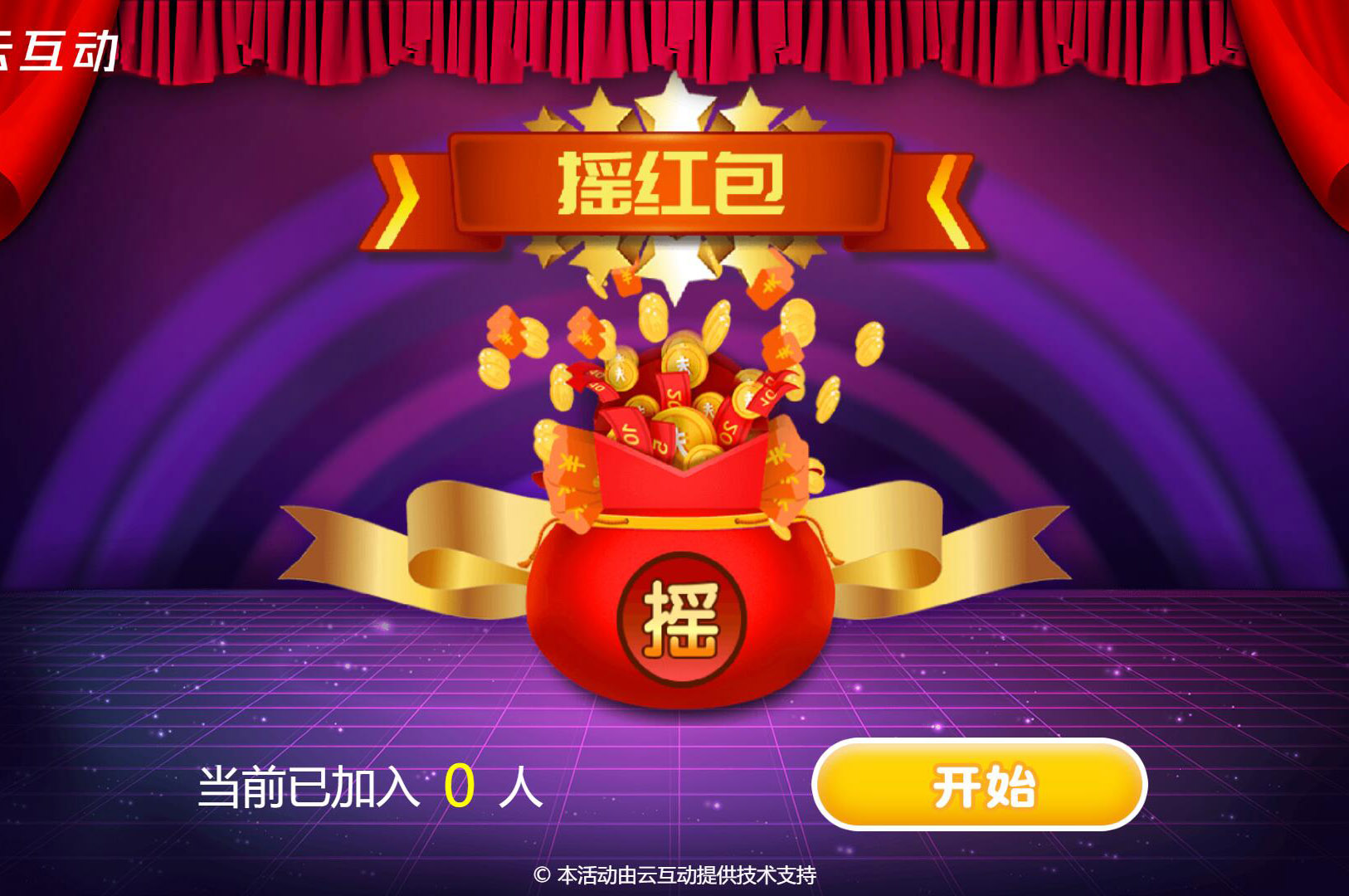 年會(huì)上利用大屏幕抽獎(jiǎng)的形式有幾種？