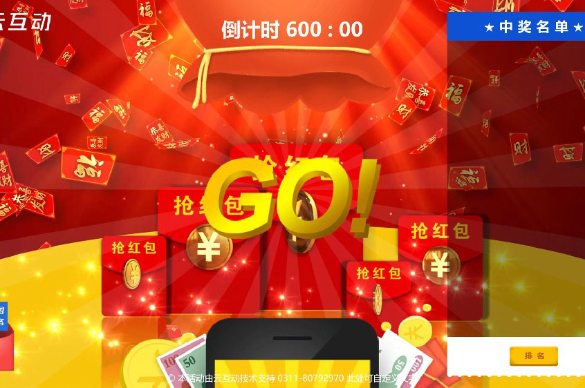 企業(yè)年會(huì)上最受歡迎的現(xiàn)場互動(dòng)項(xiàng)目是什么呢_現(xiàn)場紅包雨該怎么做？