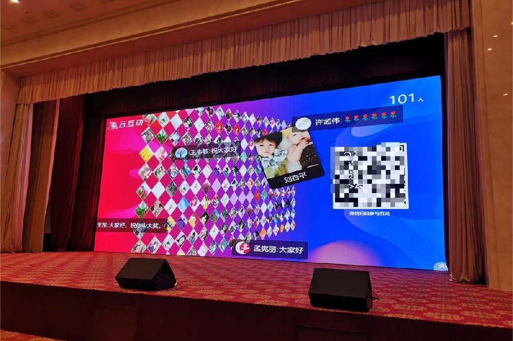 年會(huì)上有什么基于大屏幕的創(chuàng)意互動(dòng)小游戲？