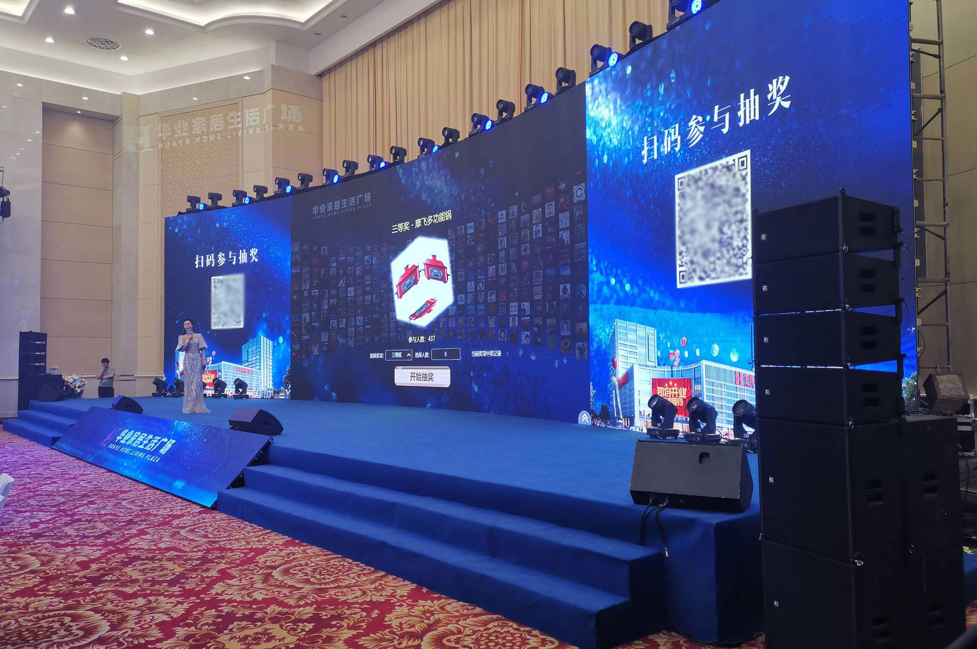 云互動系統(tǒng)的巨幕抽獎功能有什么優(yōu)勢和特點？