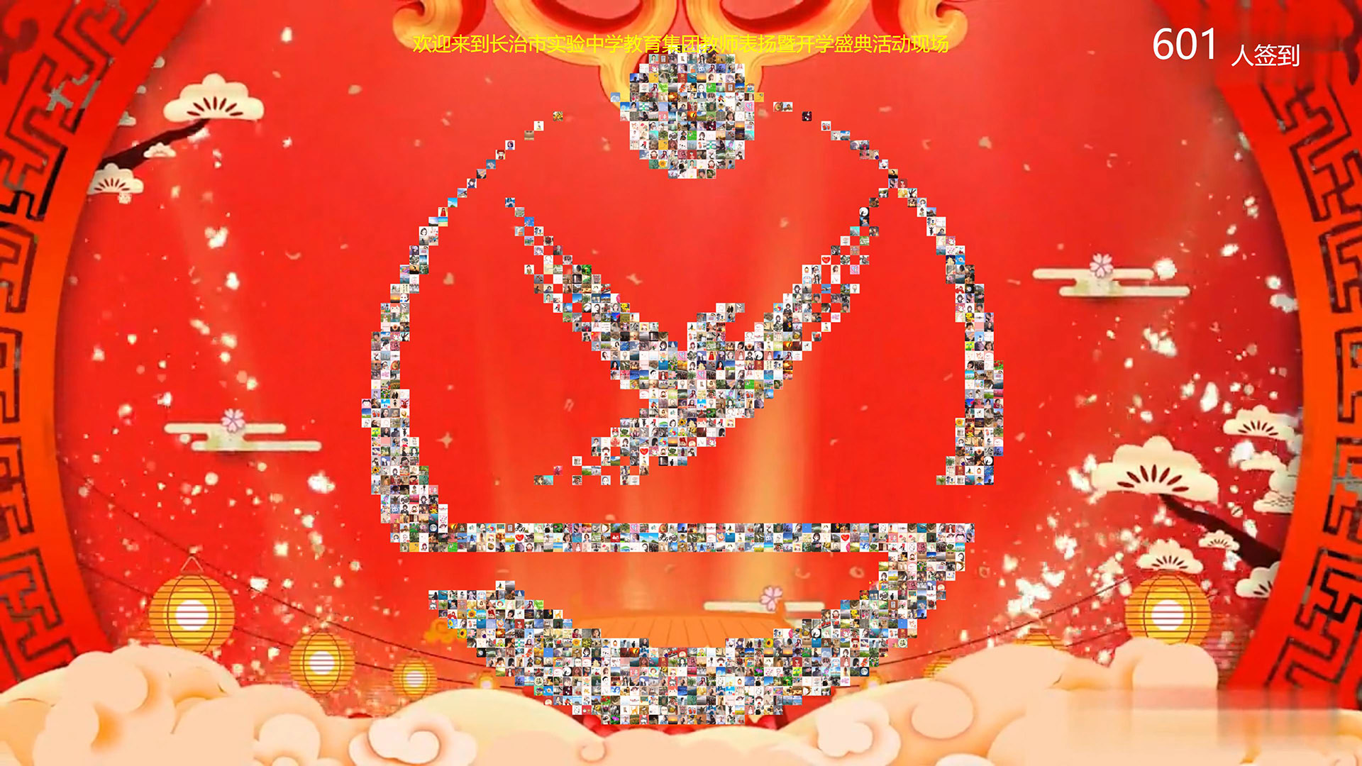 長(zhǎng)治市實(shí)驗(yàn)中學(xué)教育集團(tuán)教師表揚(yáng)暨開學(xué)盛典活動(dòng)現(xiàn)場(chǎng)