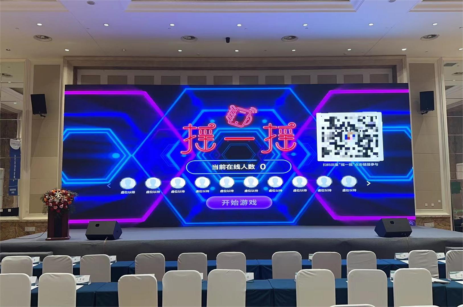 發(fā)布會上怎么做現(xiàn)場大屏幕互動？