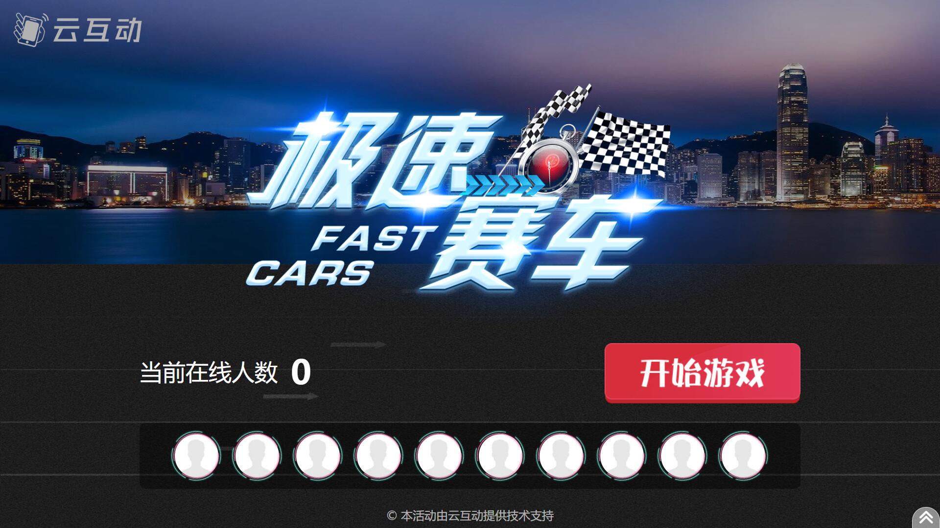 車展上怎么做現(xiàn)場大屏幕互動？