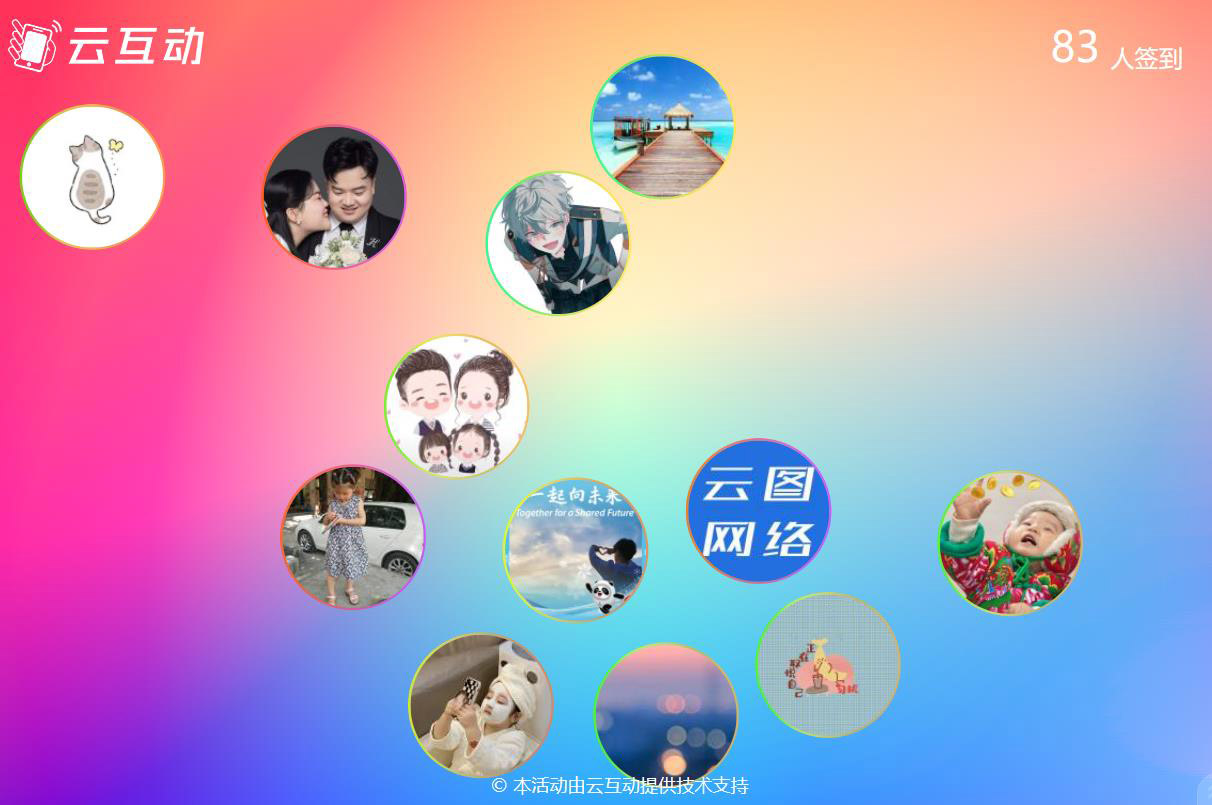泡泡簽到互動(dòng)系統(tǒng)后臺(tái)如何設(shè)置？