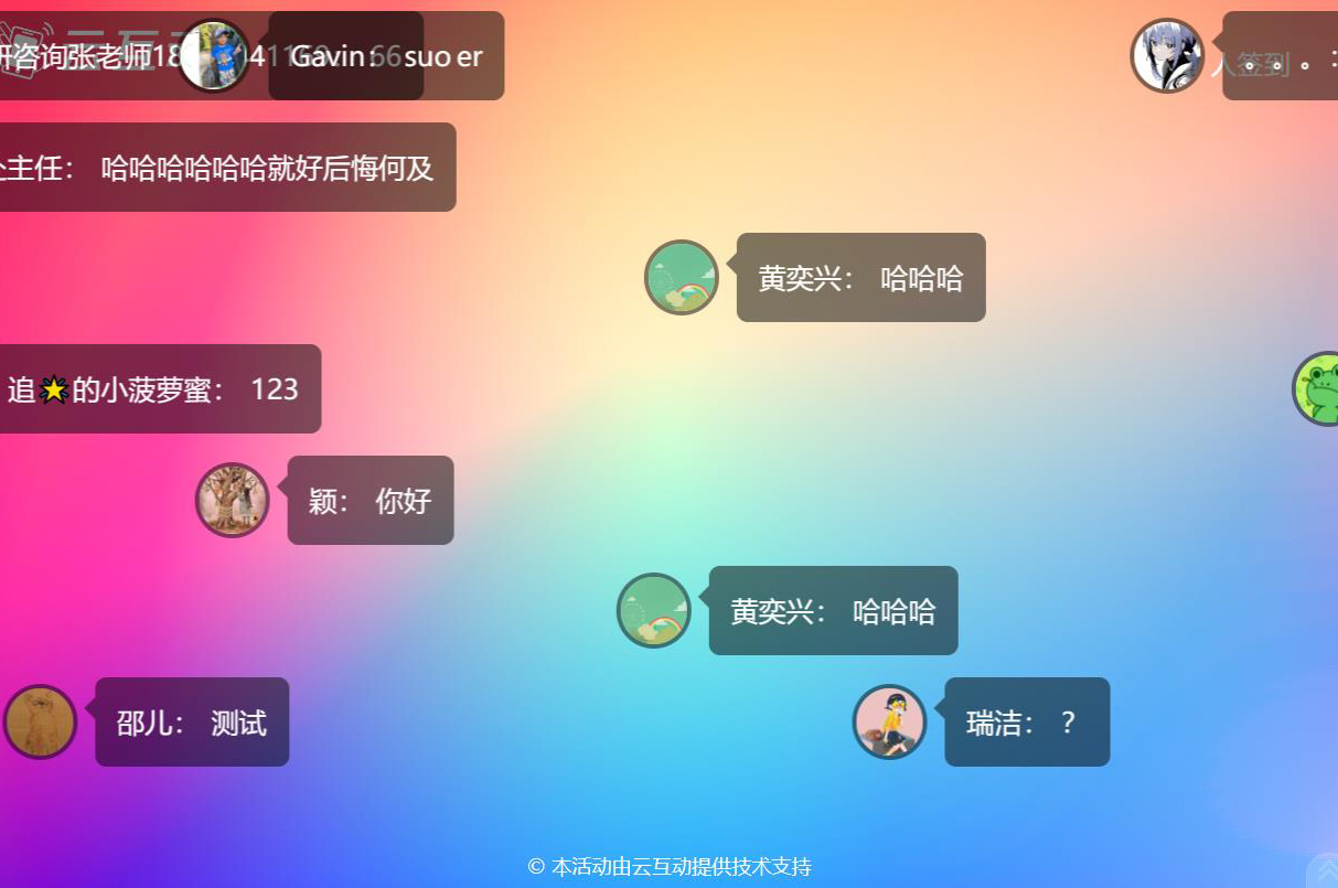 現(xiàn)場彈幕互動后臺是怎么設置的？