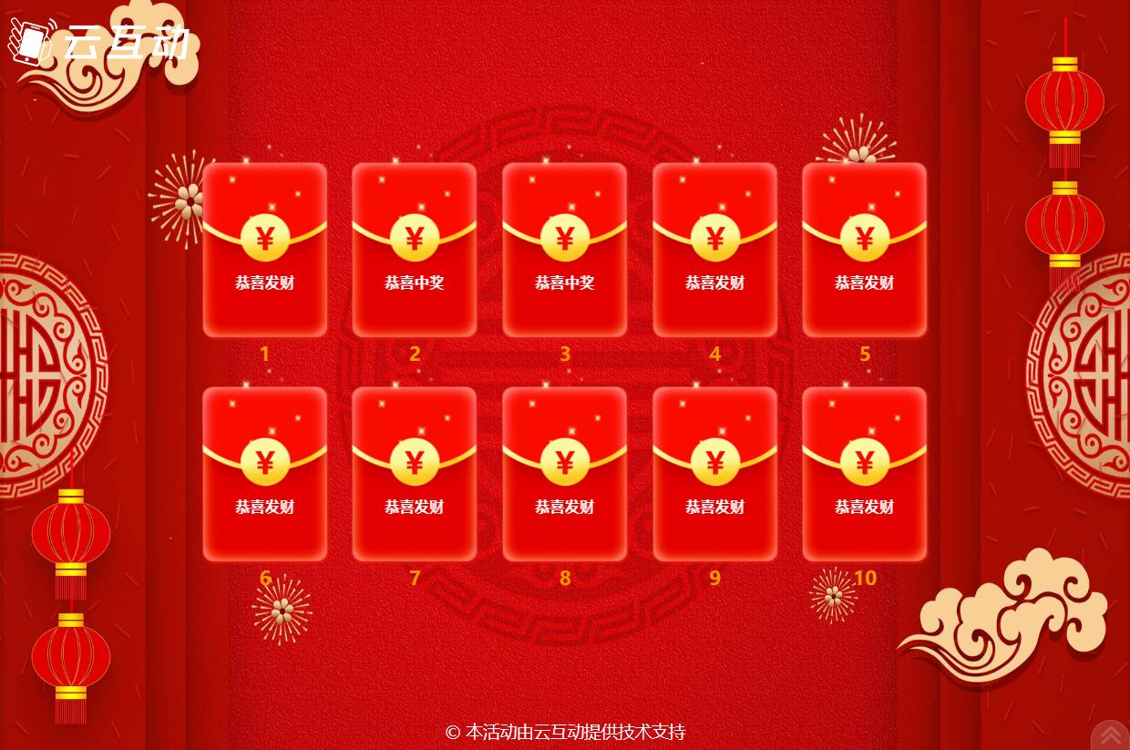 大屏幕上的紅包墻后臺(tái)怎么設(shè)置？