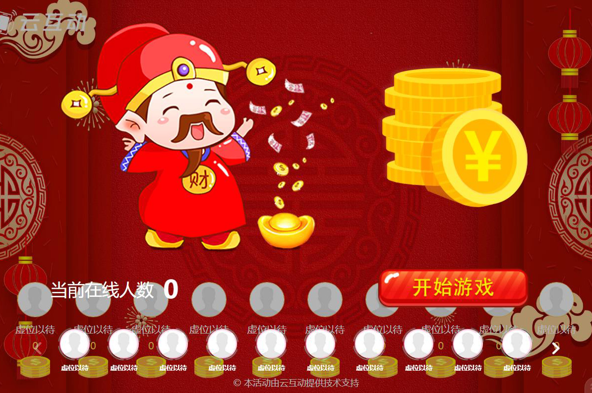 現(xiàn)場(chǎng)大屏接金幣游戲后臺(tái)如何設(shè)置？
