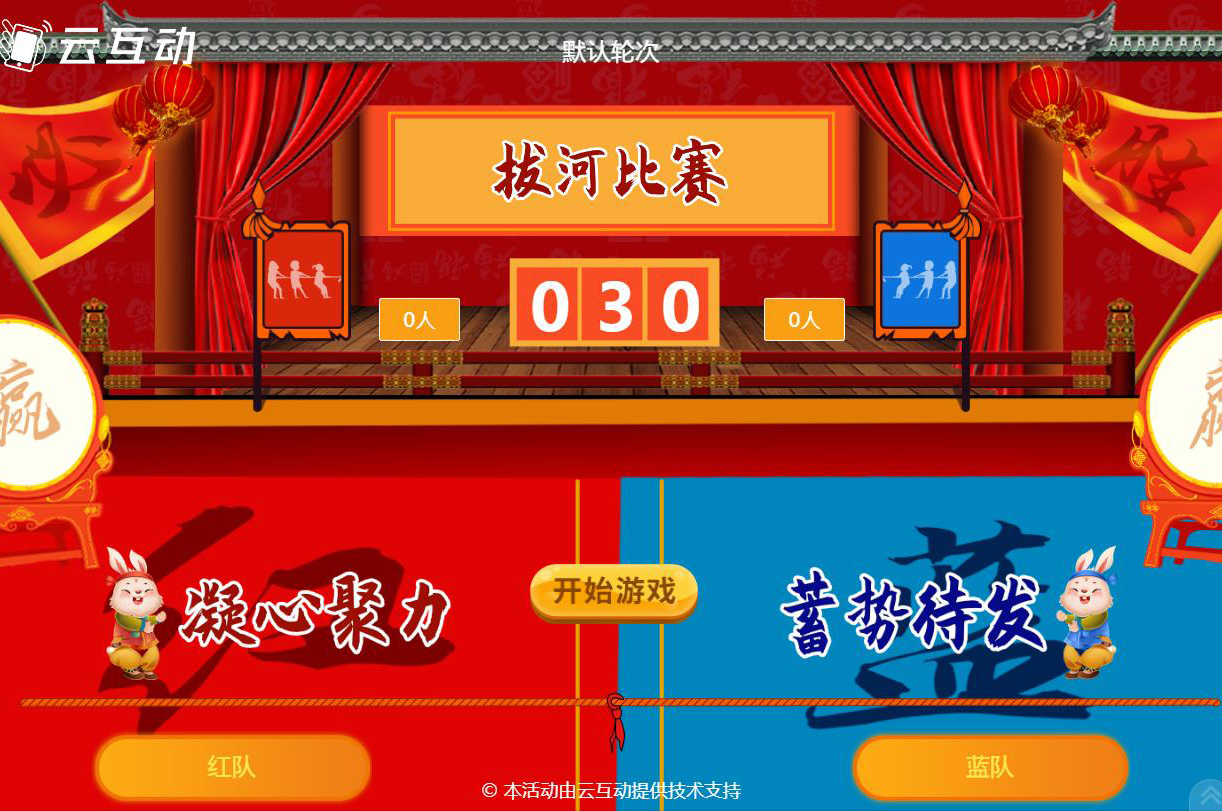 手機(jī)搖一搖團(tuán)隊(duì)拔河游戲后臺怎么設(shè)置？