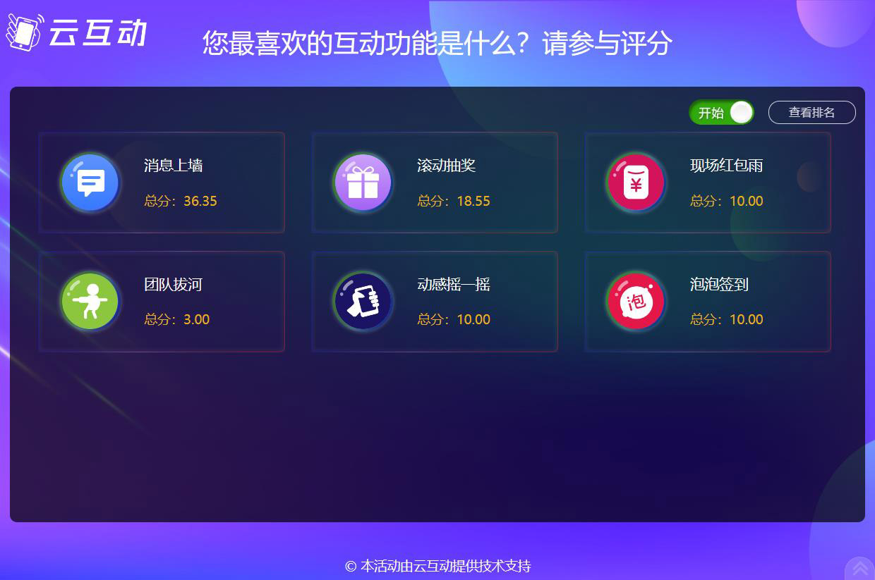 現(xiàn)場評委評分系統(tǒng)后臺如何設(shè)置？