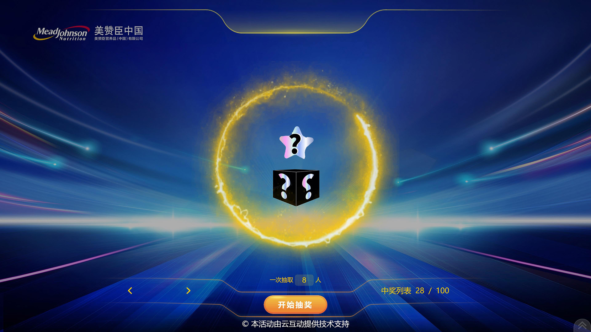 中秋節(jié)怎么做現(xiàn)場大屏幕互動？