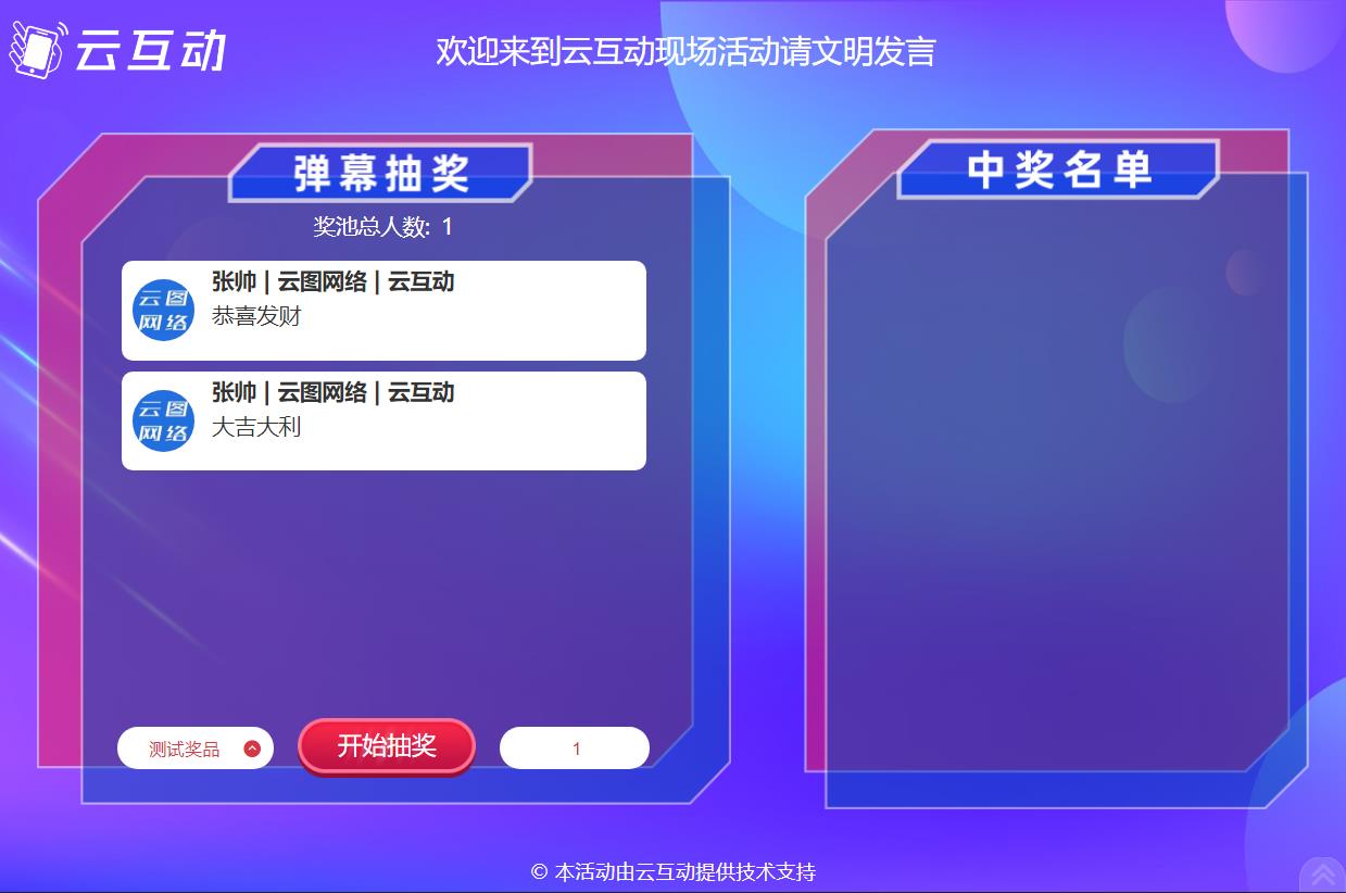 從上墻消息中隨機抽取消息中獎的系統(tǒng)怎么設(shè)置及參與？
