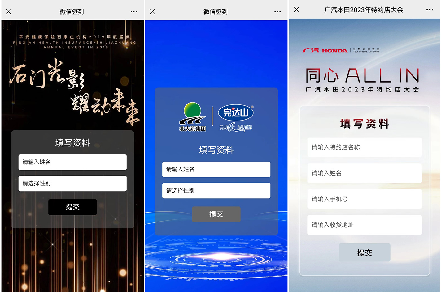 現(xiàn)場互動系統(tǒng)如何設(shè)置微信簽到頁面樣式？
