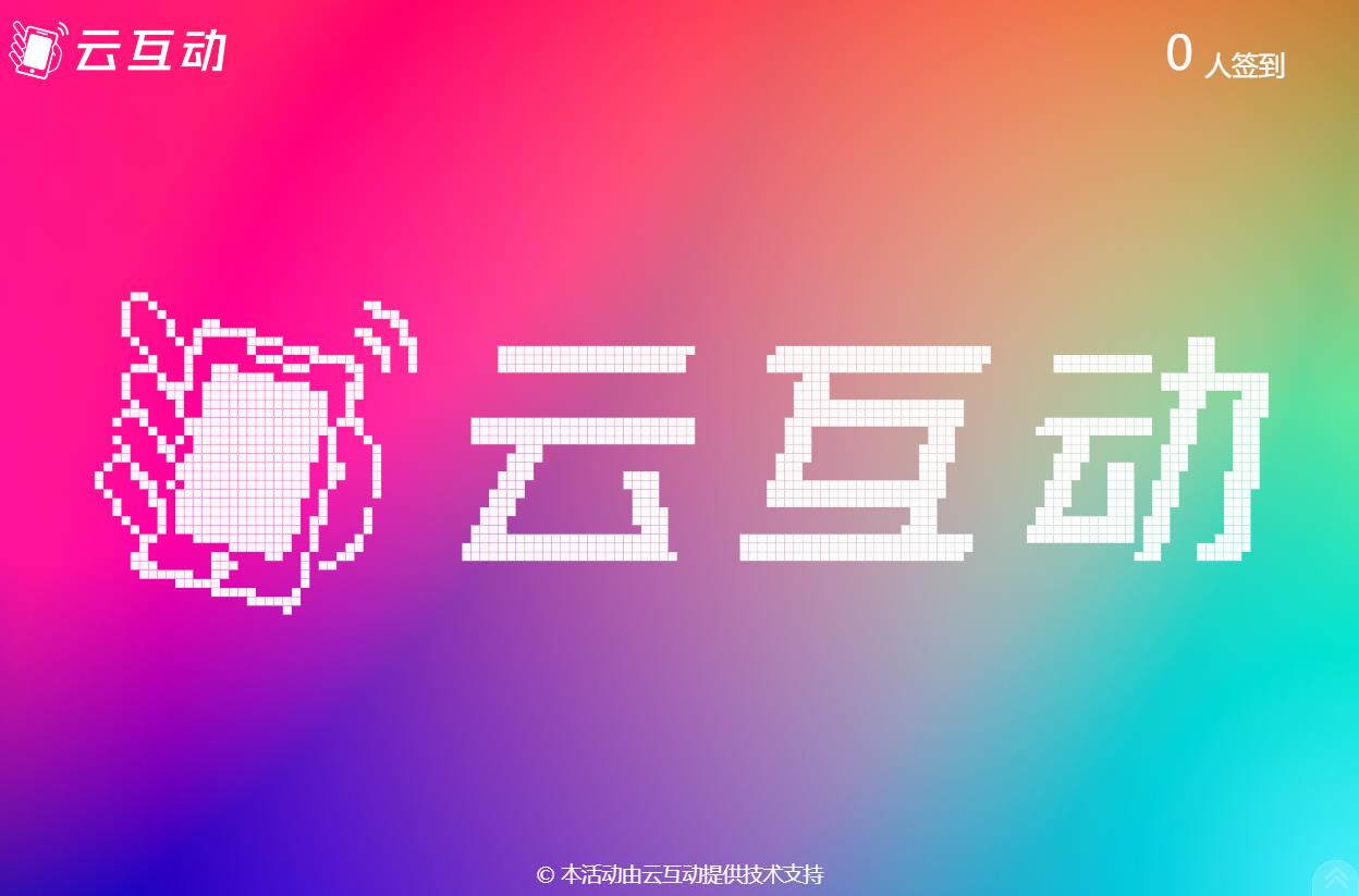 現(xiàn)場大屏3D簽到頁面如何設置logo簽到？