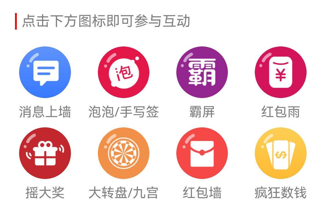 掃碼簽到互動系統(tǒng)如何隱藏或自定義菜單圖標和功能選項？