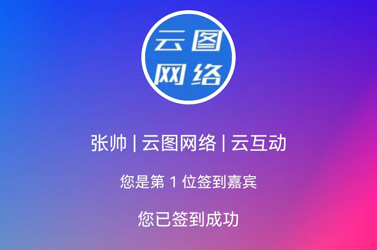 活動現(xiàn)場微信掃碼簽到如何設置只能現(xiàn)場的用戶掃碼簽到進入互動系統(tǒng)？