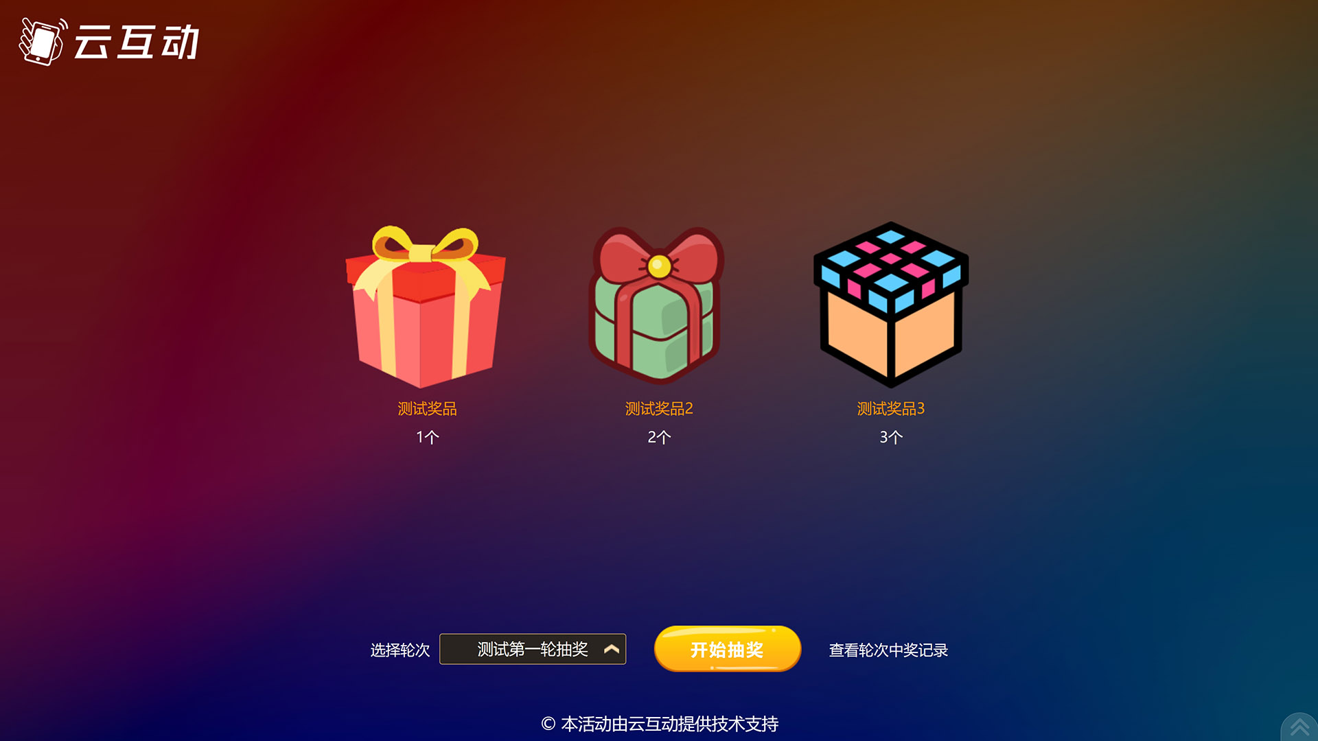 這一年我們?cè)黾恿四男┬碌幕?dòng)功能？有哪些現(xiàn)場(chǎng)互動(dòng)的新玩法發(fā)布了？
