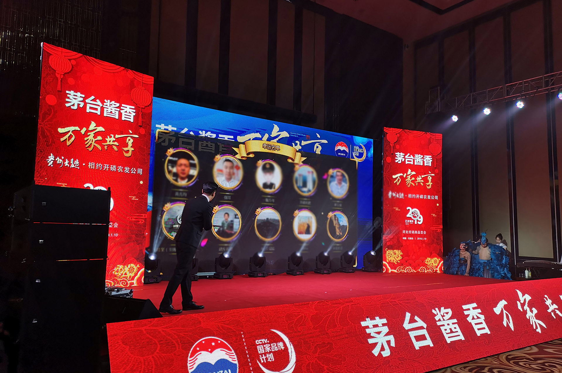 龍年年會(huì)有什么新的抽獎(jiǎng)方式？