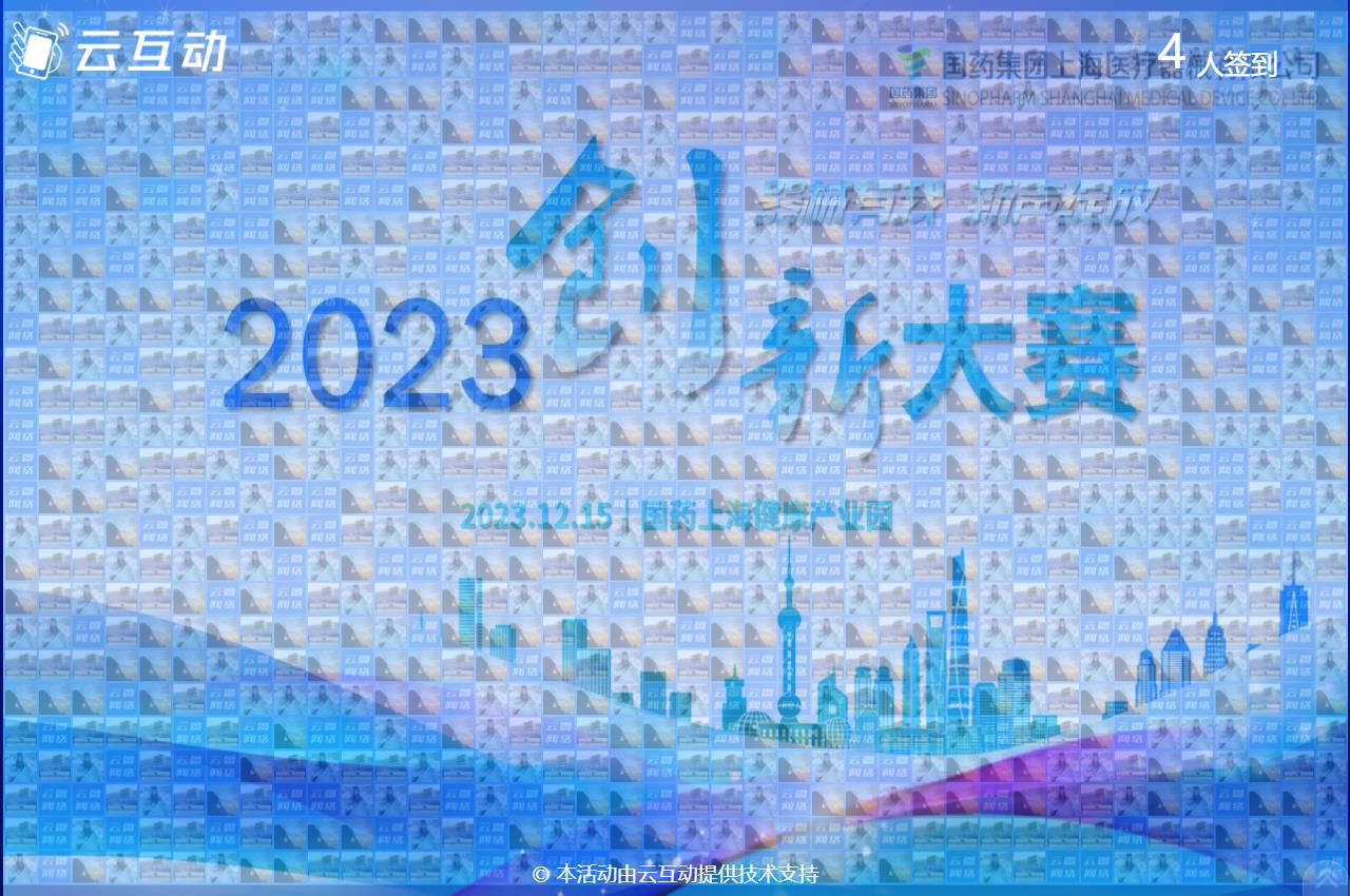 大屏幕上的馬賽克簽到墻怎么做？