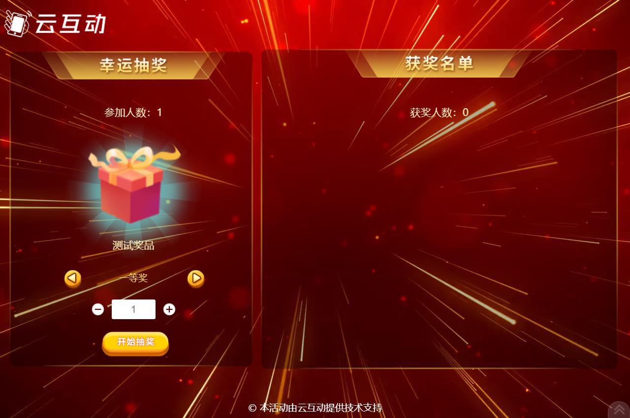 掃描簽到抽獎如何設(shè)置從部分用戶中抽取獎項？