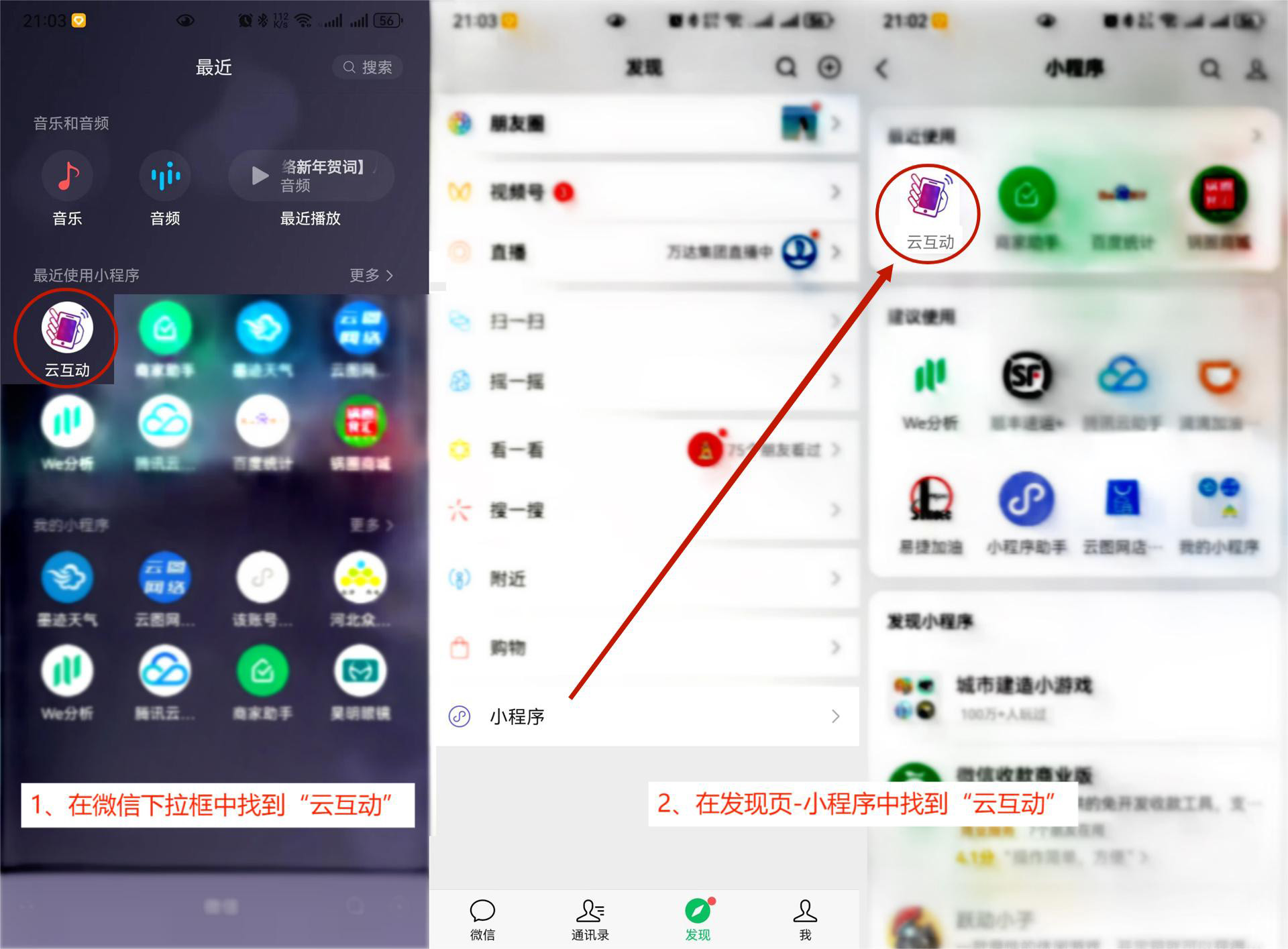 現(xiàn)場(chǎng)互動(dòng)系統(tǒng)中小程序二維碼參與方式和H5二維碼參與方式有什么區(qū)別？