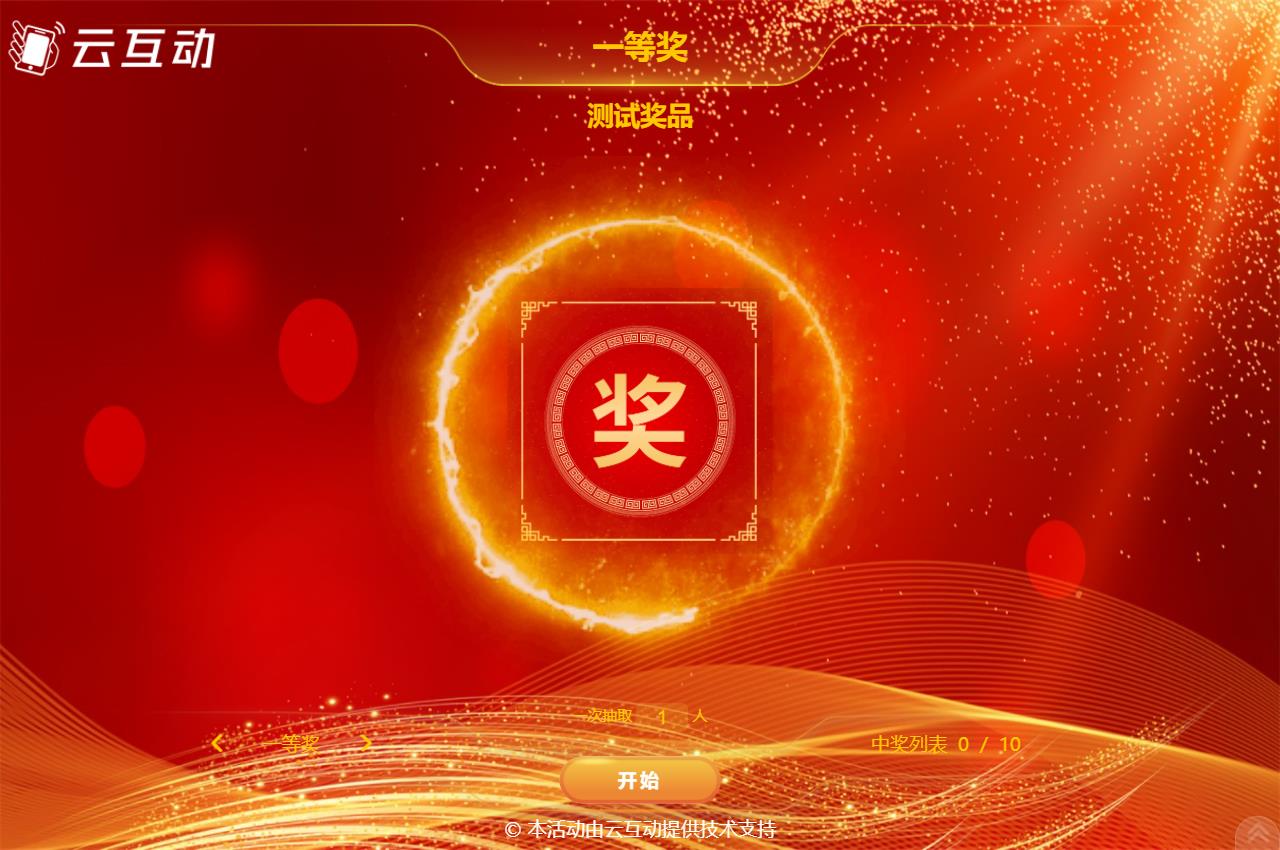 使用導(dǎo)入名單抽獎(jiǎng)導(dǎo)入數(shù)據(jù)的時(shí)候能不能直接指定分組？