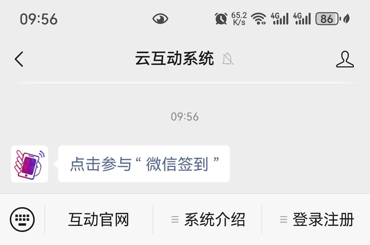關(guān)注公眾號后參與現(xiàn)場互動如何自定義關(guān)鍵詞回復(fù)消息內(nèi)容？