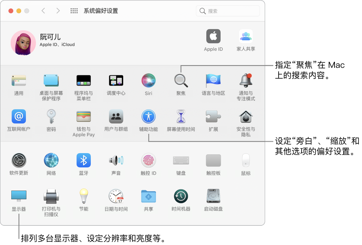 蘋果電腦mac系統(tǒng)使用現(xiàn)場互動抽獎平臺如何投屏LED大屏幕？