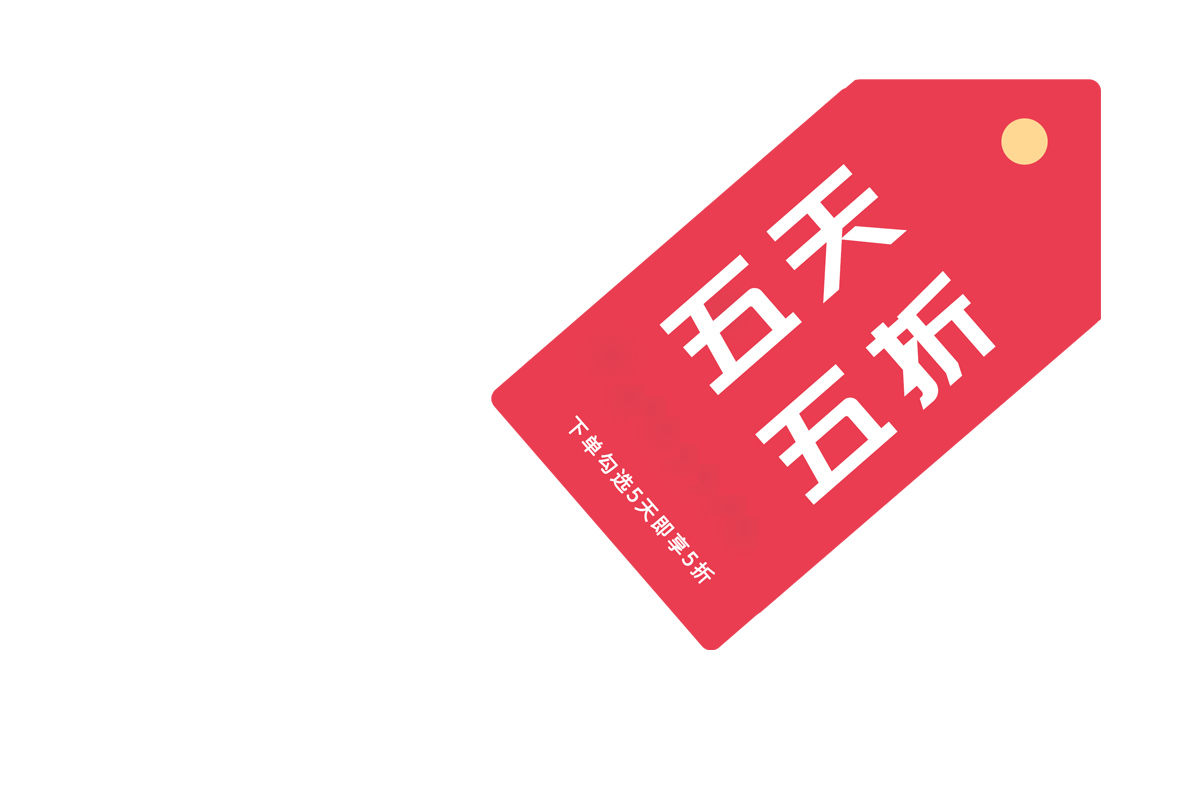 云互動系統(tǒng)“5天5折 嗨爆五一”活動再次來襲！