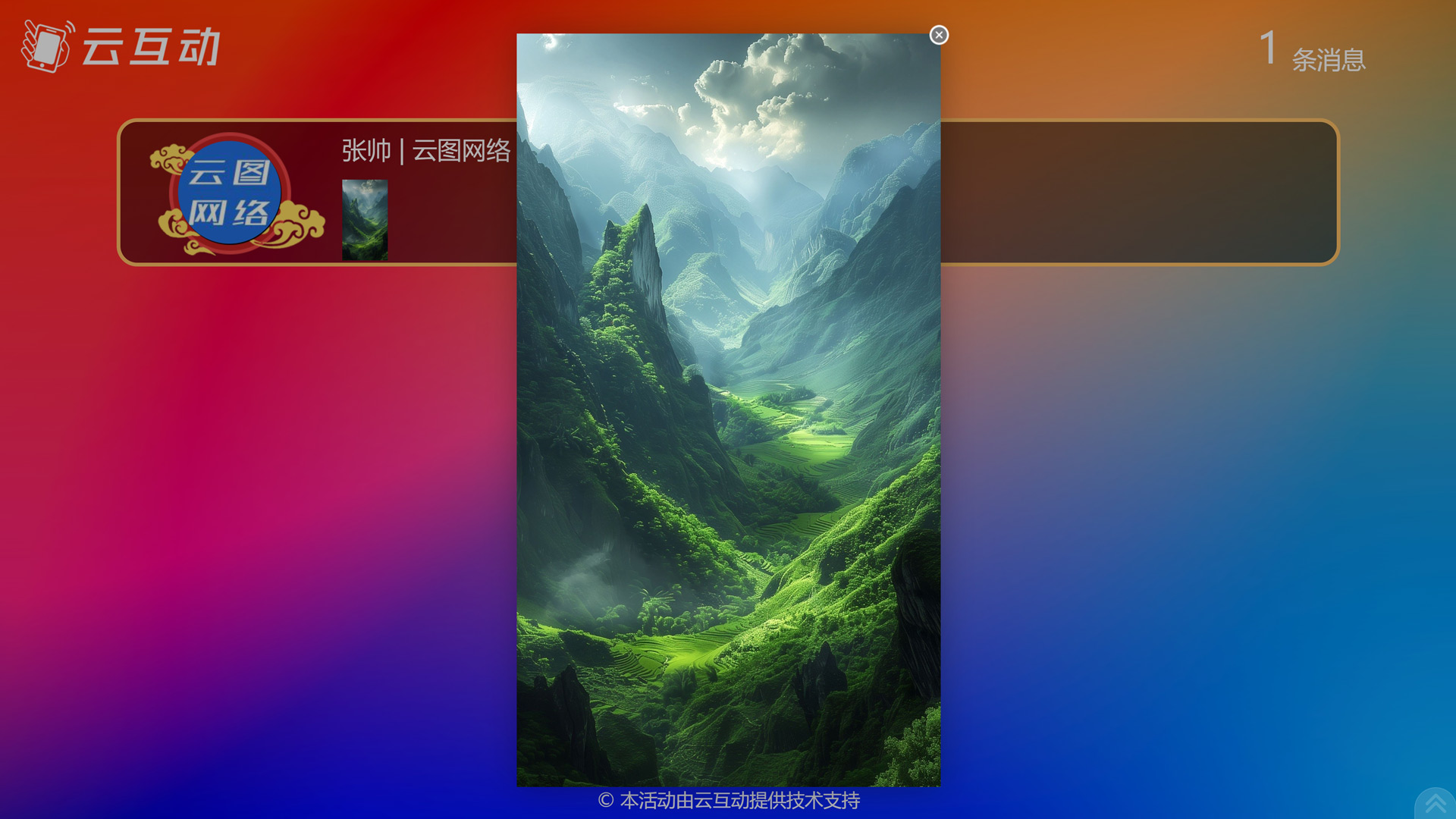 現(xiàn)場(chǎng)大屏幕互動(dòng)系統(tǒng)有哪些互動(dòng)功能可以展示用戶上傳的照片？