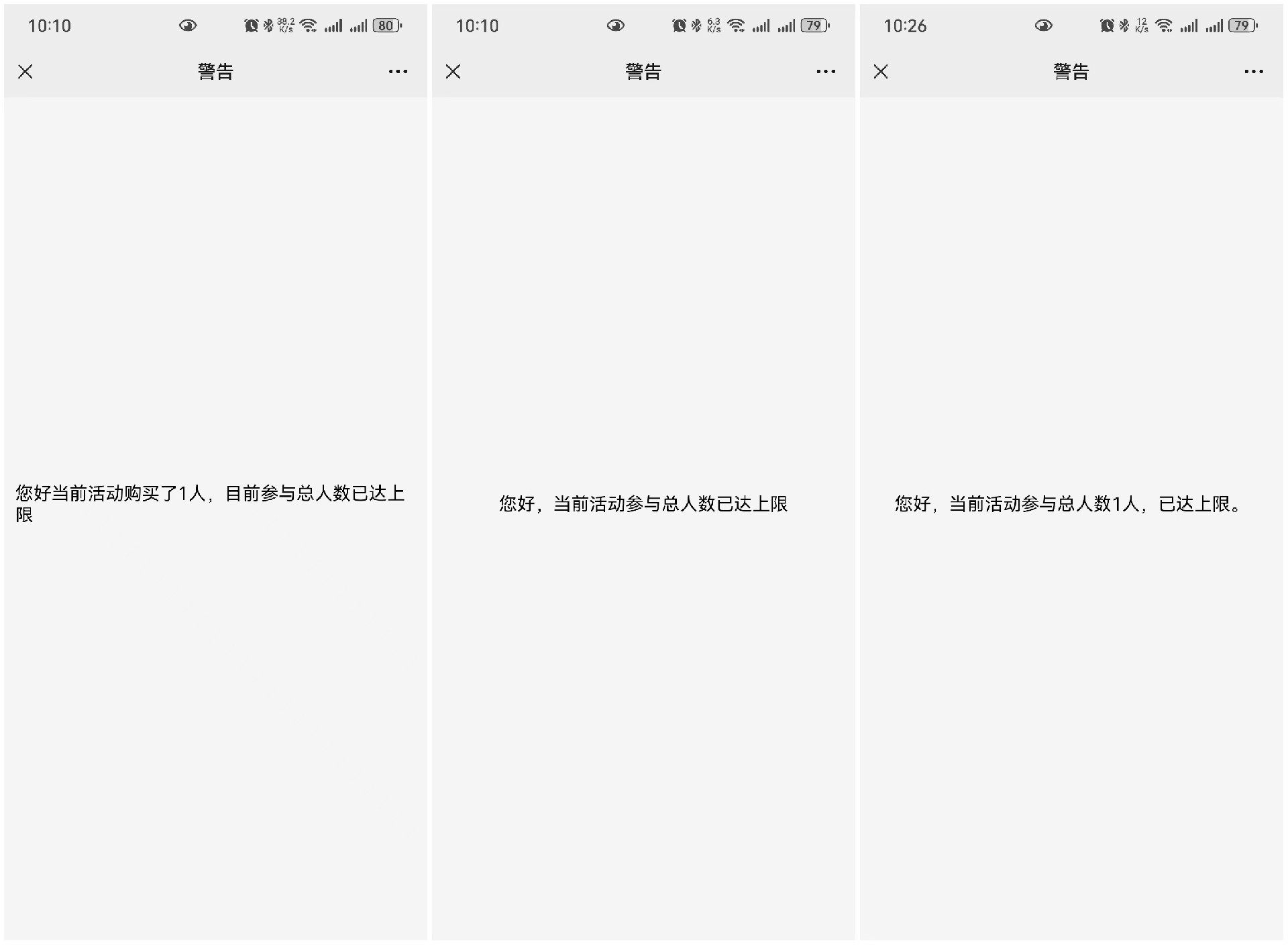 云互動(dòng)系統(tǒng)支持自定義參與人數(shù)超出購(gòu)買人數(shù)提示文案了