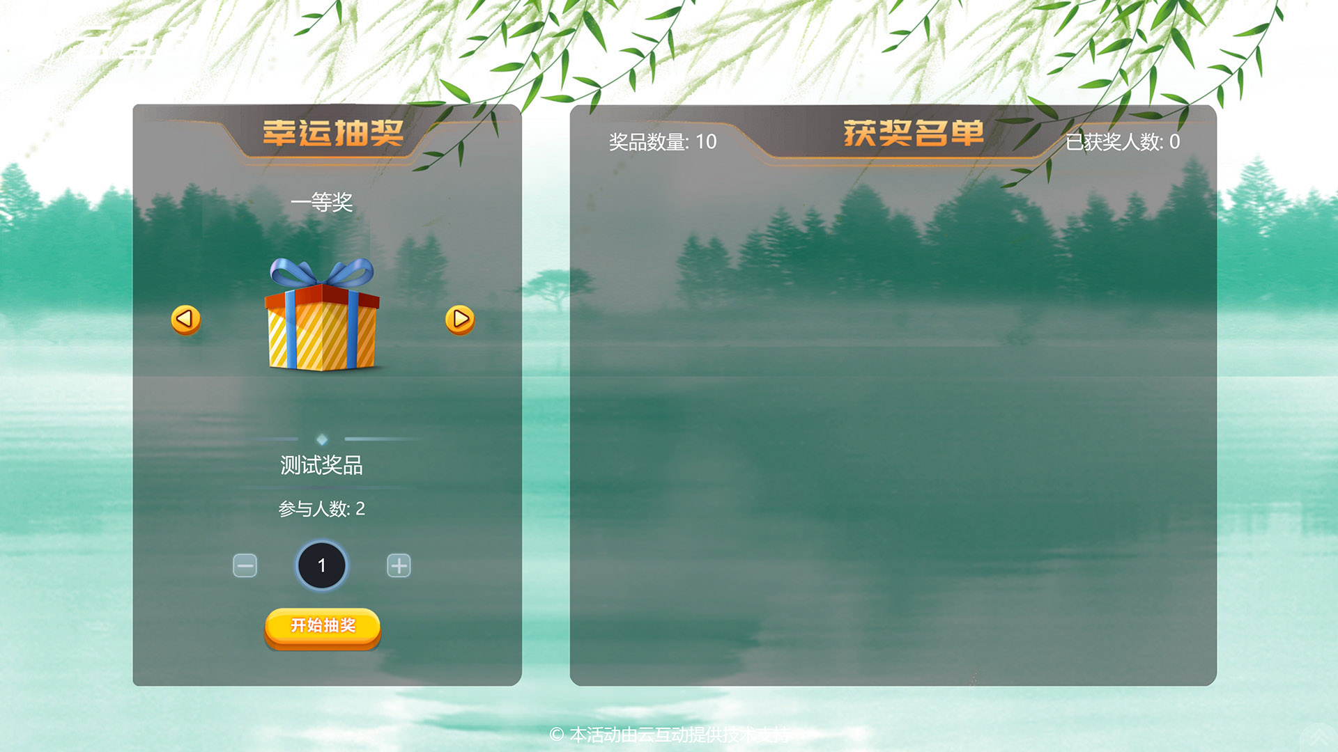端午節(jié)有什么好用的現(xiàn)場(chǎng)大屏互動(dòng)營銷功能推薦和建議？