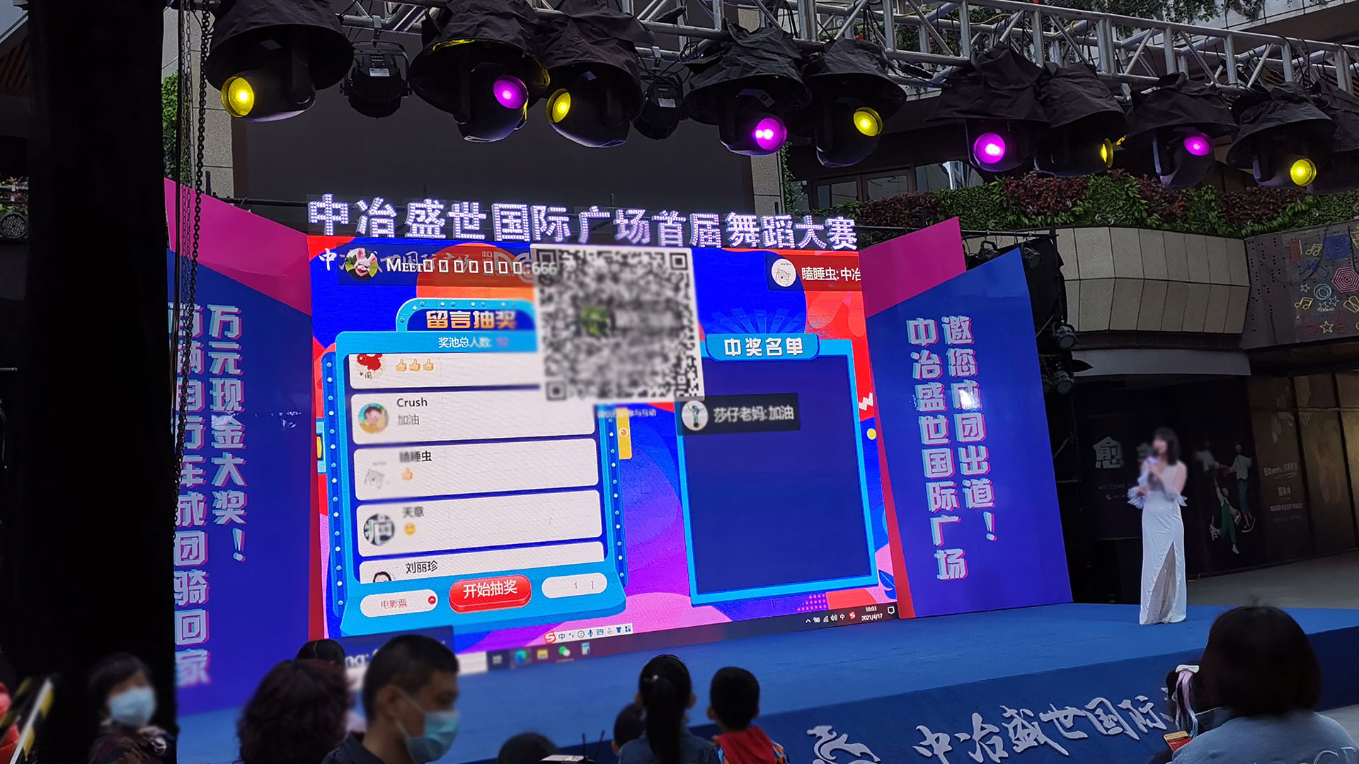 使用上墻留言消息滾動抽獎的留言抽獎功能有什么注意事項(xiàng)和常見問題？
