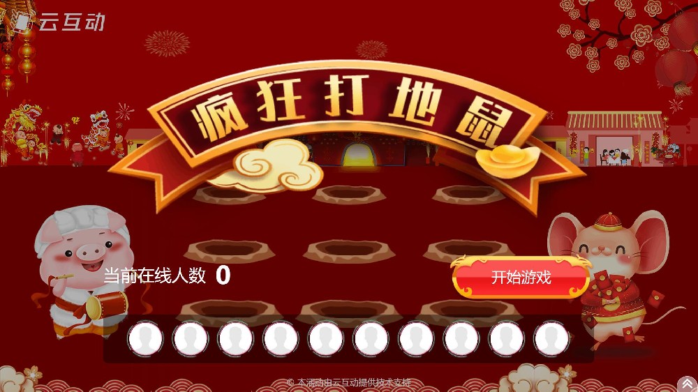 大屏敲敲樂(lè)互動(dòng)游戲使用有什么注意事項(xiàng)和常見(jiàn)問(wèn)題