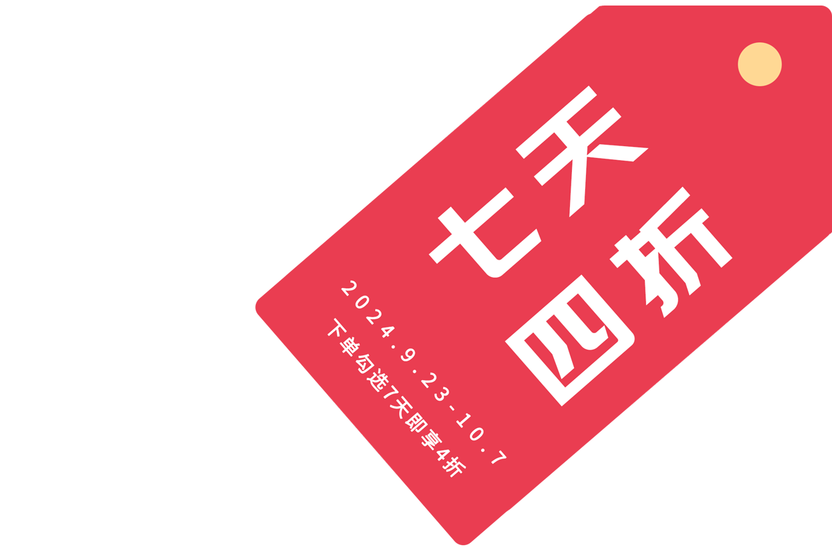 云互動系統(tǒng)推出國慶特惠活動-七天四折起 嗨爆小長假！