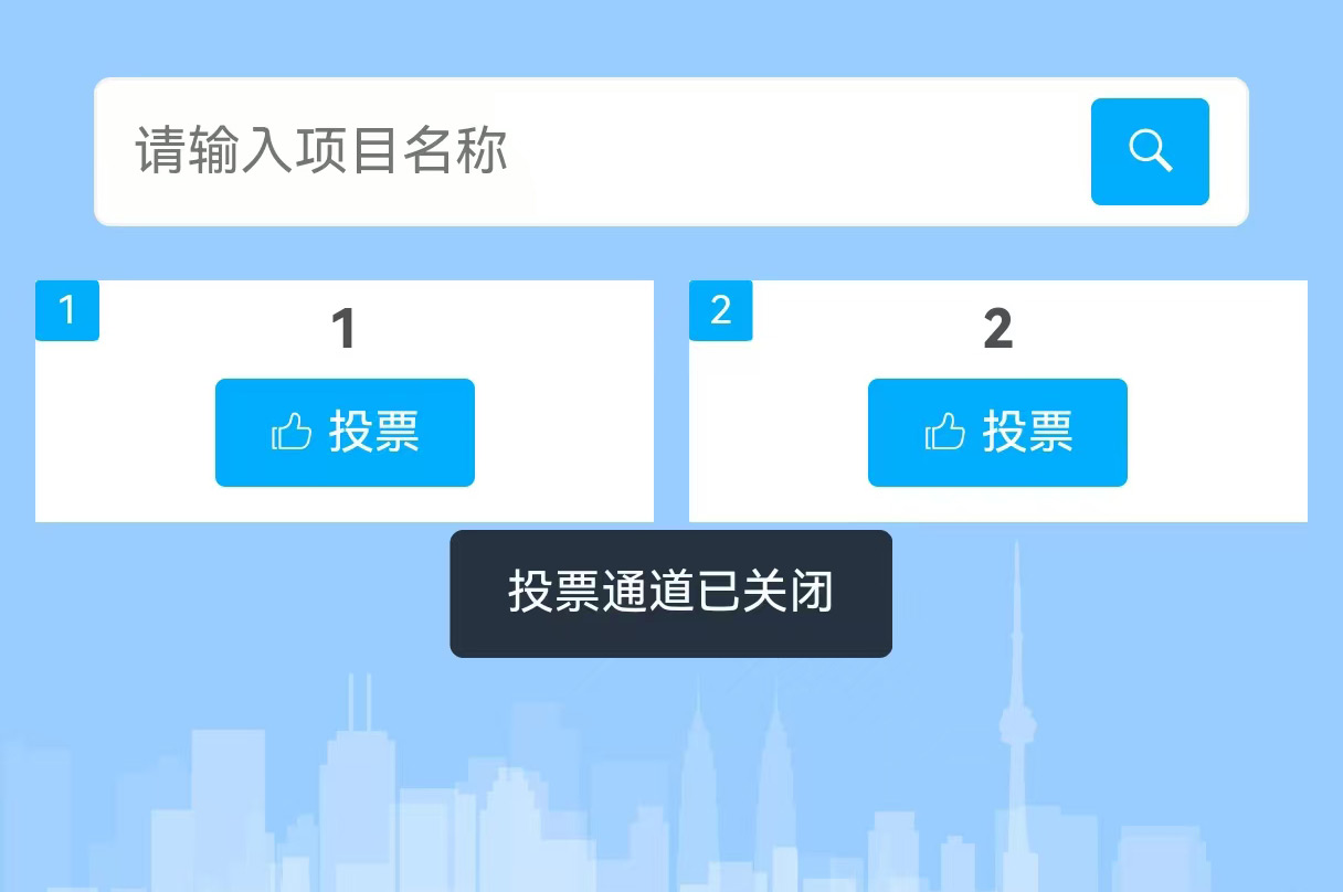 現(xiàn)場實時投票活動進(jìn)行中無法投票怎么排查原因？