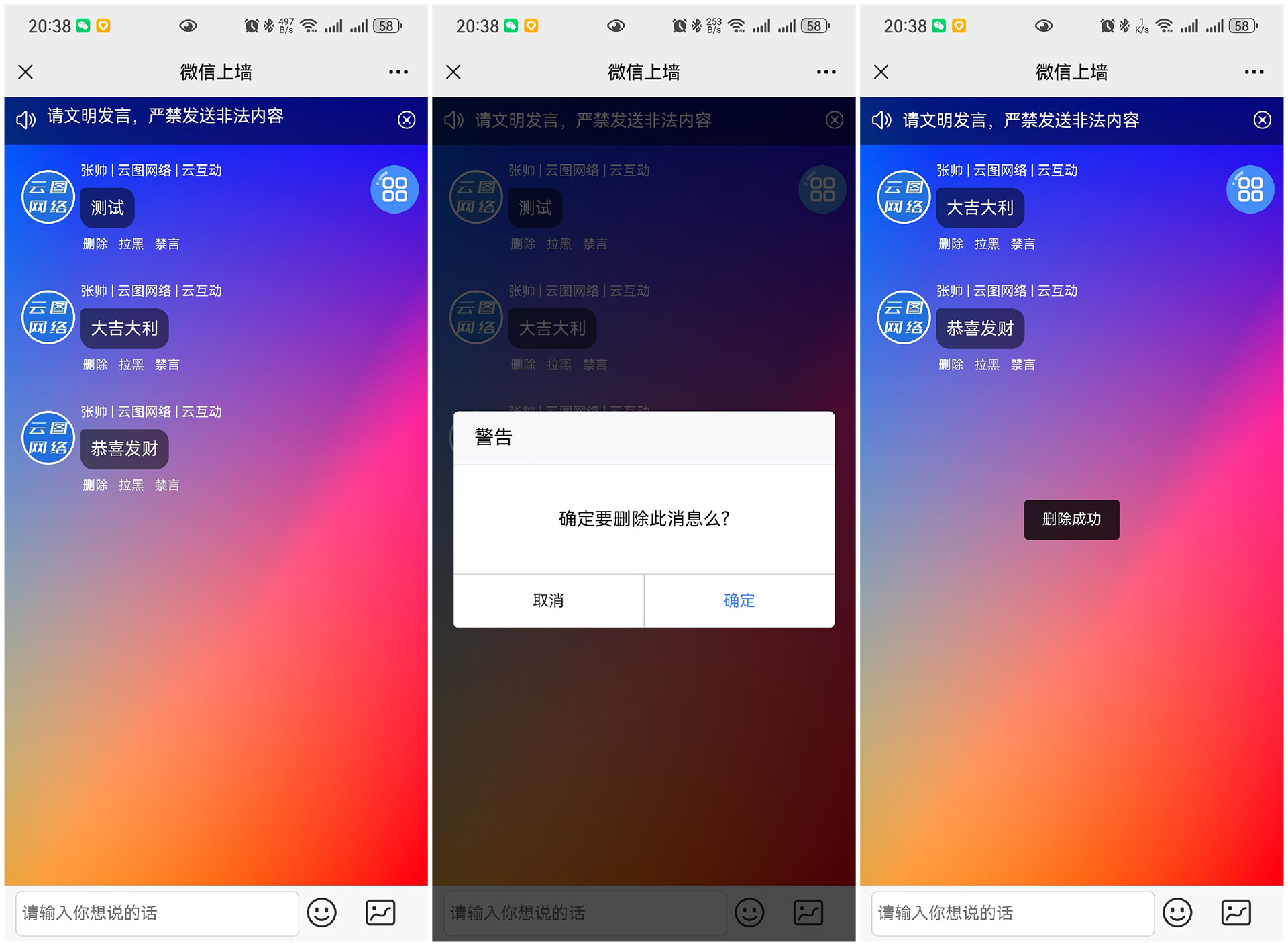 云互動現場大屏抽獎互動系統(tǒng)中的管理員有什么作用？