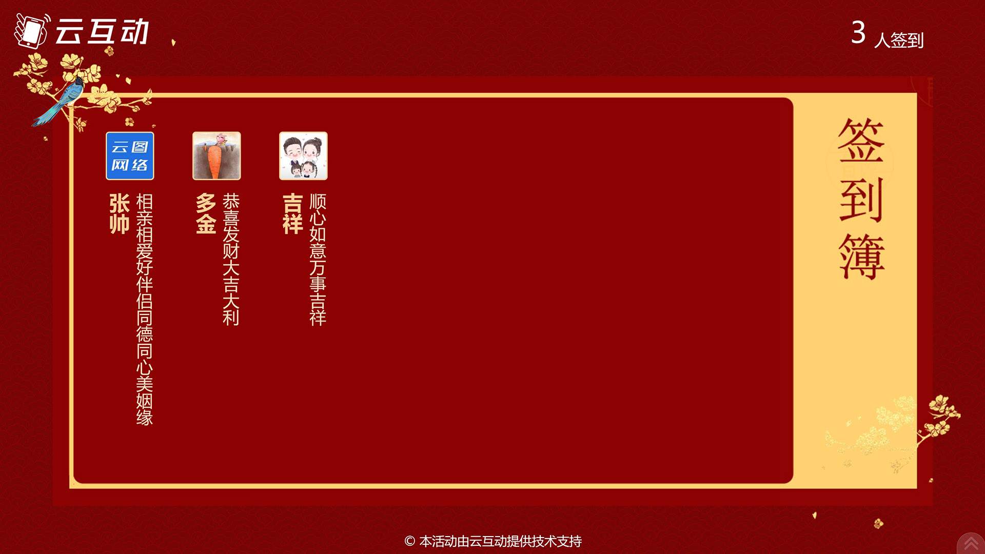 感恩節(jié)怎么做大屏幕現(xiàn)場(chǎng)互動(dòng)？有什么好的發(fā)送祝福的方式推薦？