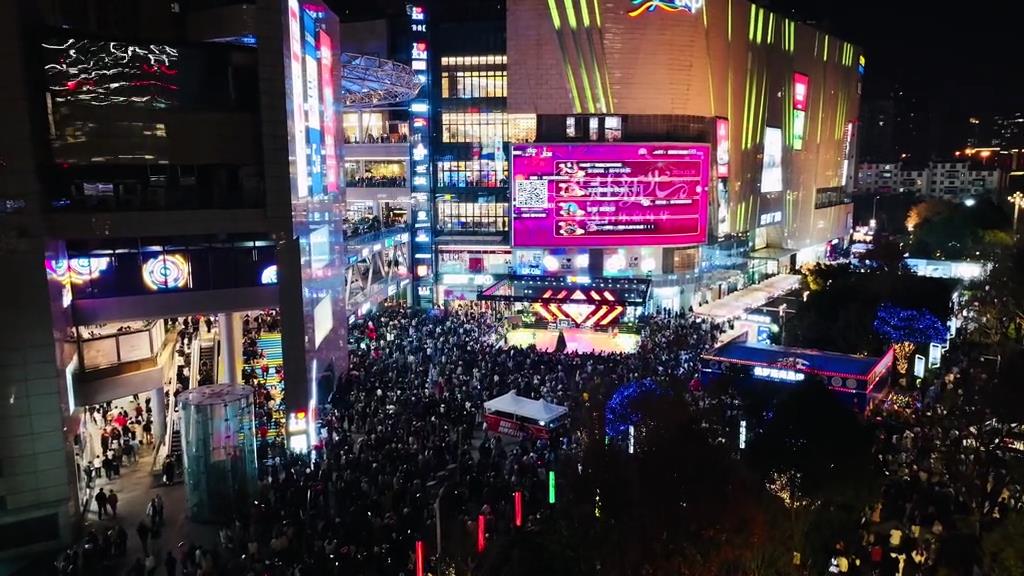 昆明同德廣場跨年狂歡，一起邁向2025！