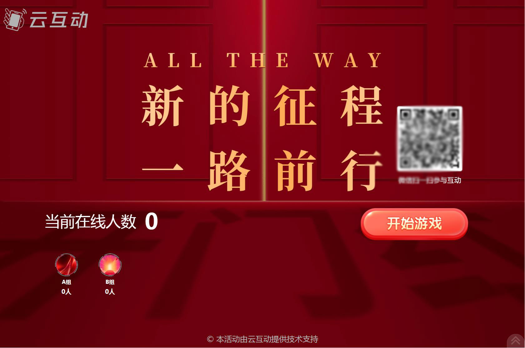 年會上按部門或桌號進行的團隊競技游戲如何設(shè)置和使用？