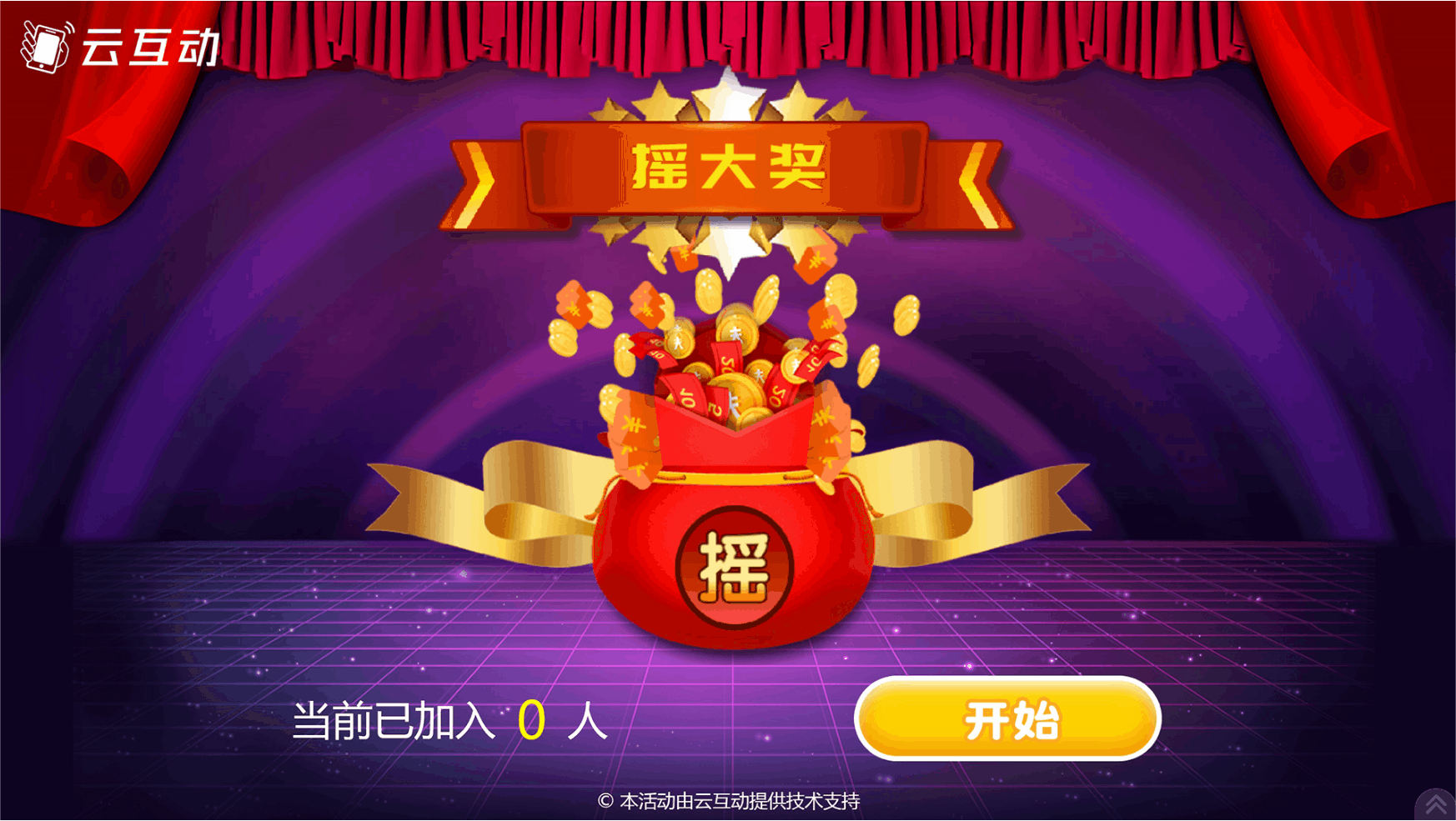 搖大獎(jiǎng)定制.gif